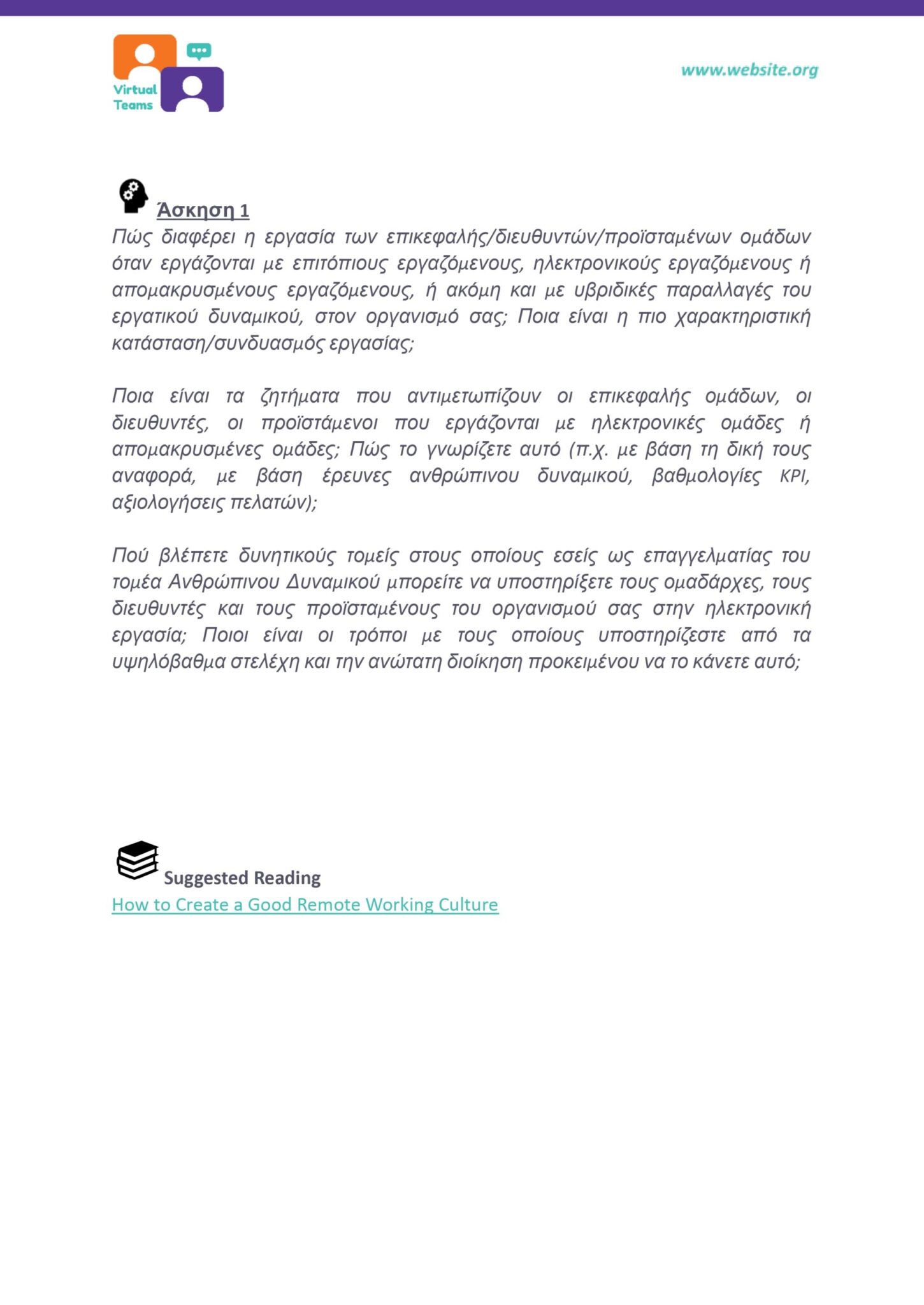 GR_VirtualTeams_HR professionals_Module 4.docx_page-0009