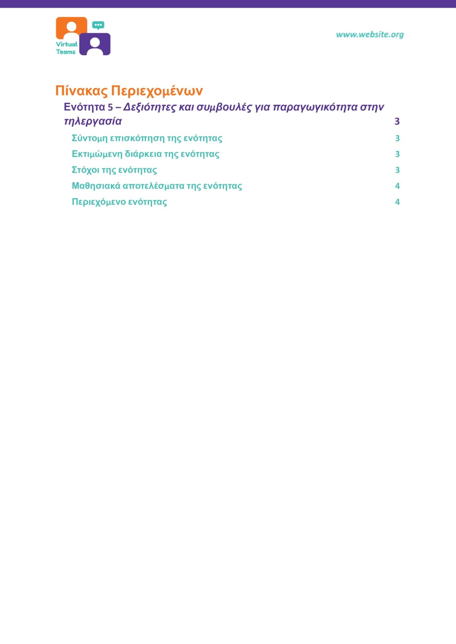 GR_VirtualTeams_HR professionals_Module 5.docx_page-0002