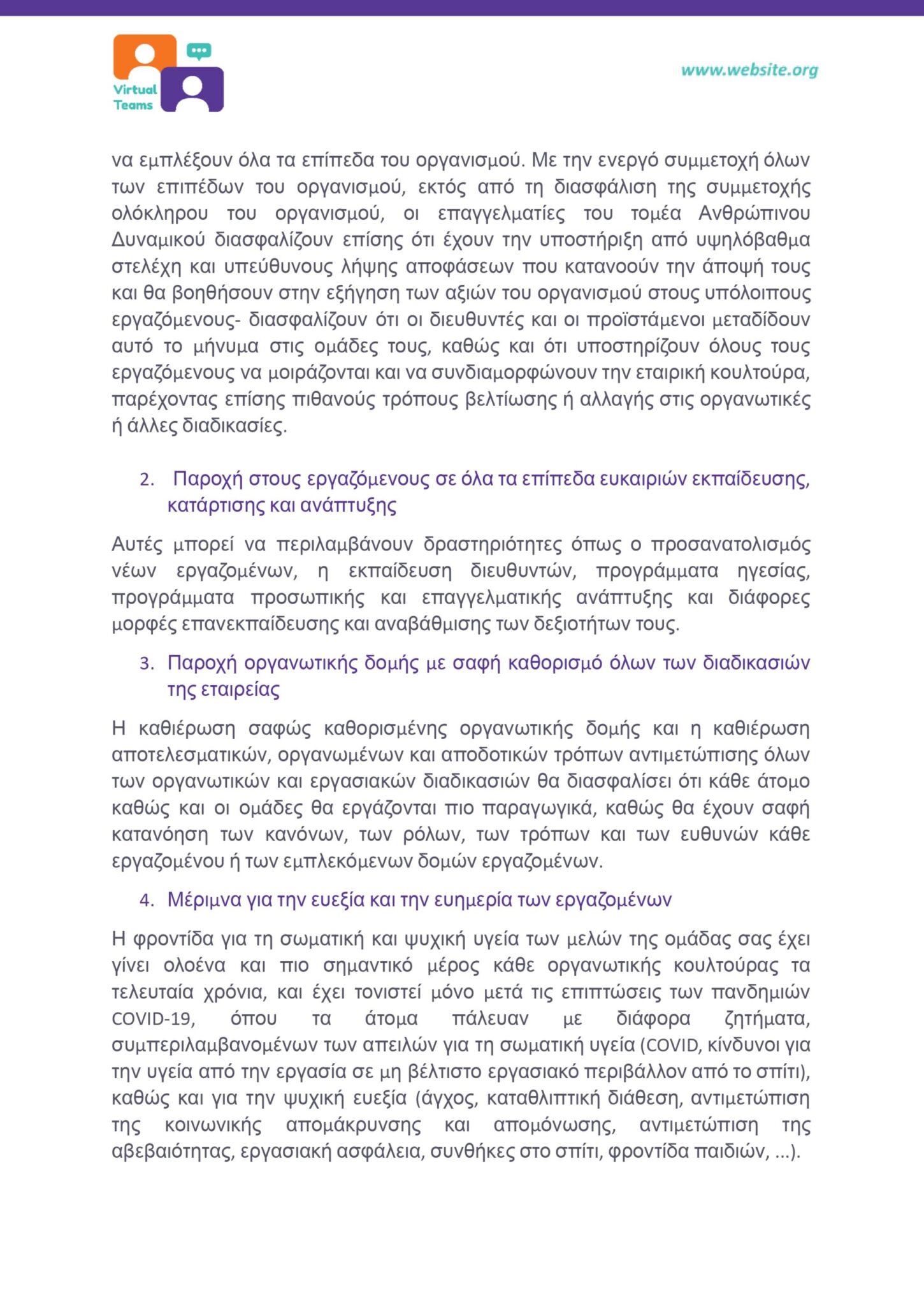 GR_VirtualTeams_HR professionals_Module 5.docx_page-0005