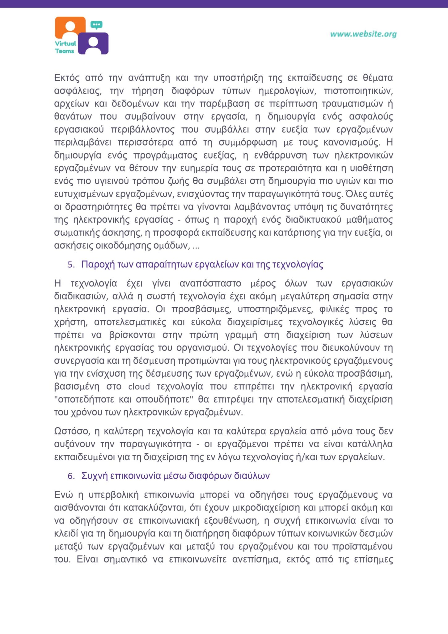 GR_VirtualTeams_HR professionals_Module 5.docx_page-0006