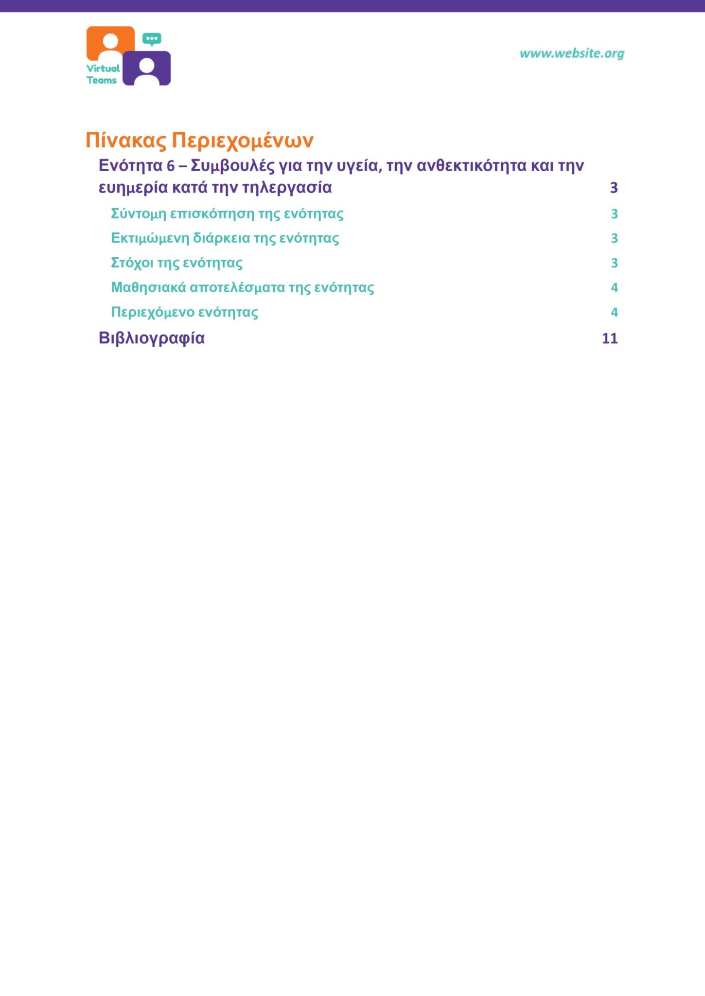 GR_VirtualTeams_HR professionals_Module 6.docx_page-0002