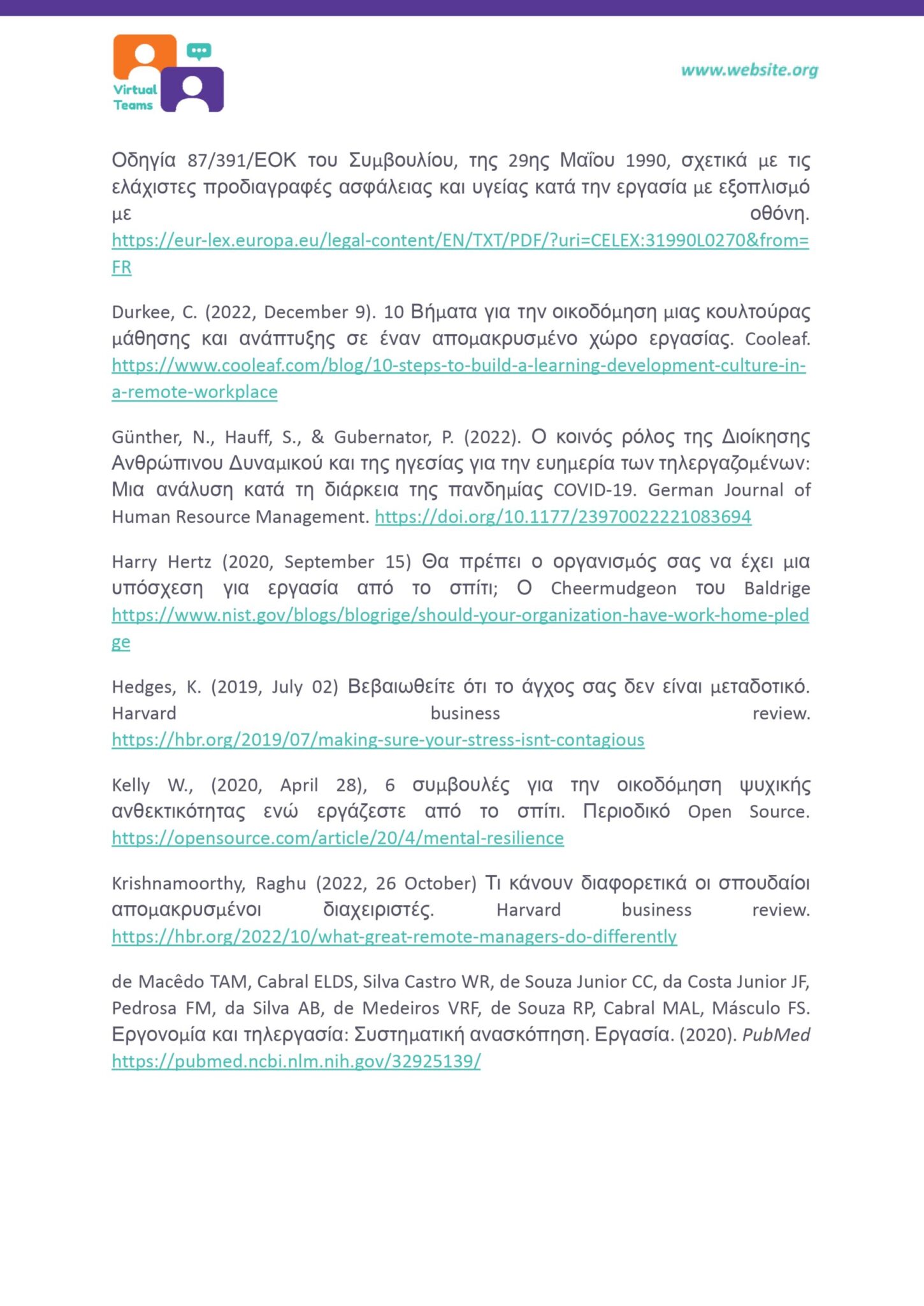 GR_VirtualTeams_HR professionals_Module 6.docx_page-0012